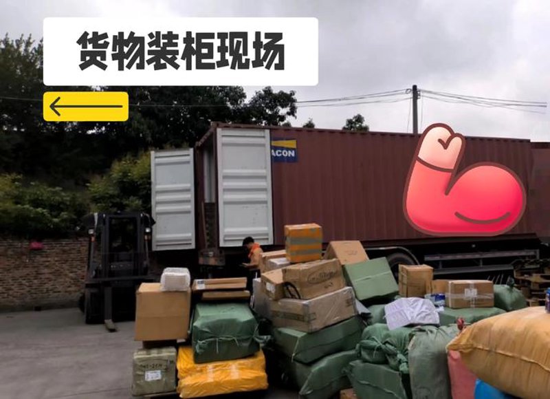 海运拼箱：外贸物流的新趋势